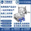 Procesamiento de Moldeo por Inyección, Producción de Piezas de Plástico Según Dibujos, Piezas de Moldeo por Inyección, Desarrollo y Diseño de Nylon ABS, Fabricación de Moldes de Caucho y Plástico