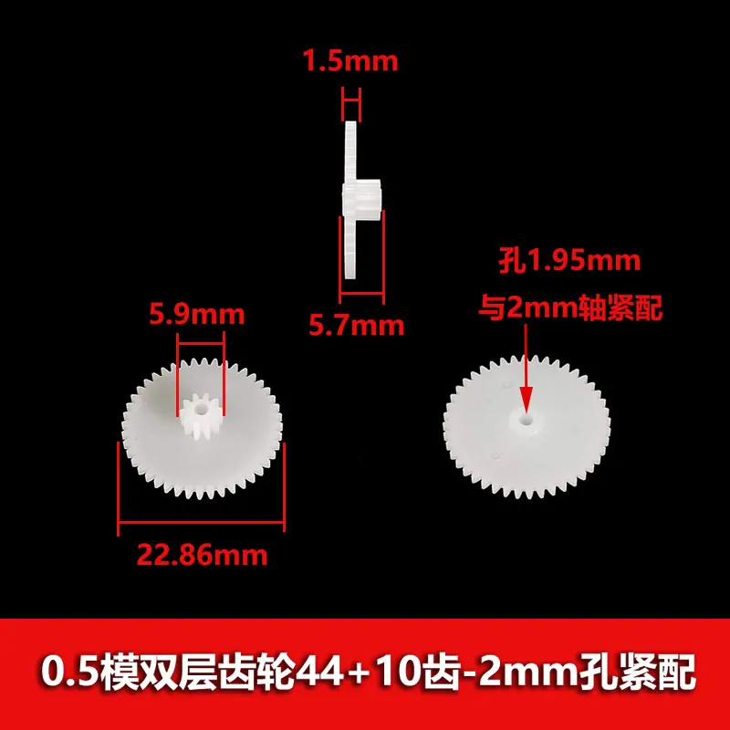 双层齿轮44-10-2A-4