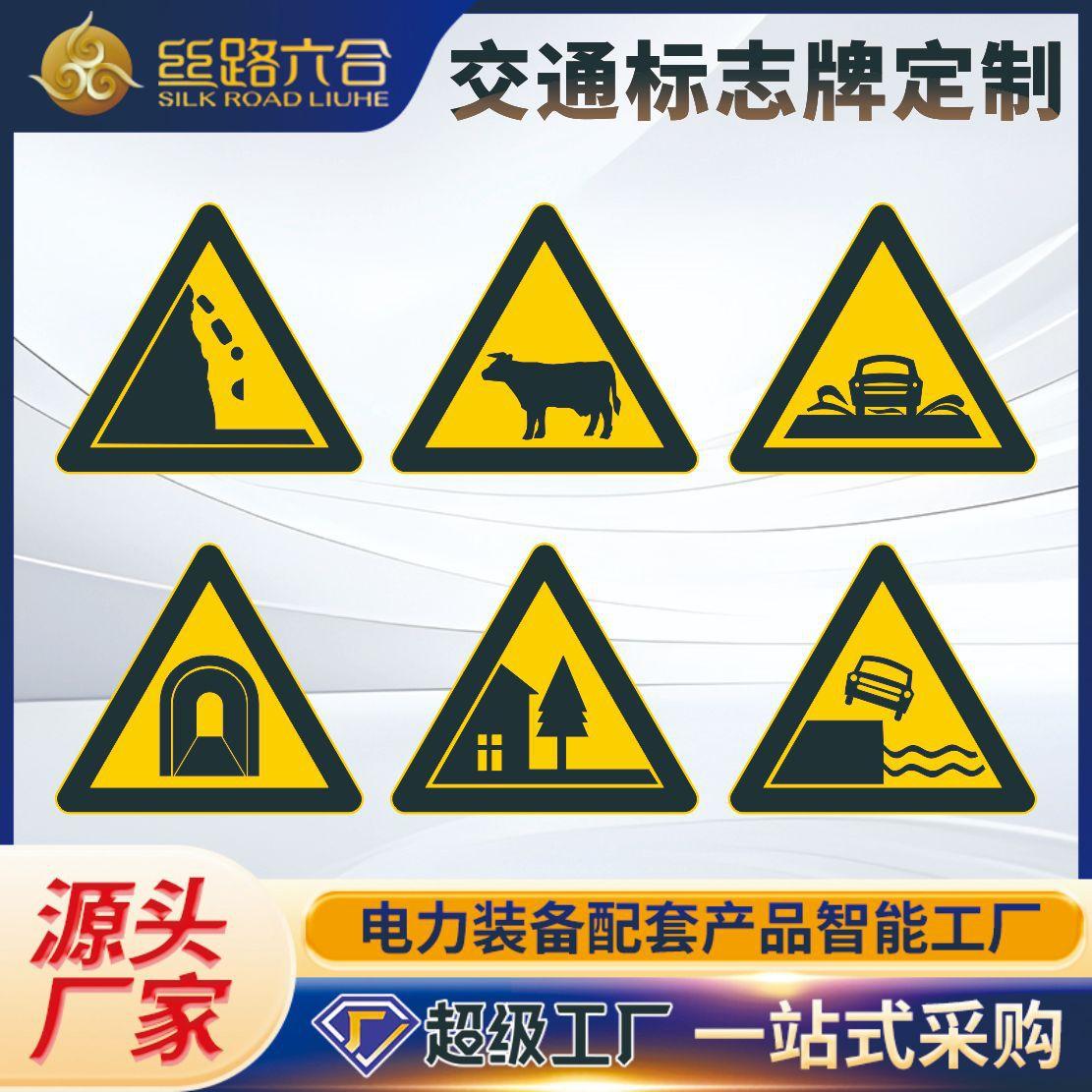 交通-警告标志02