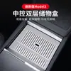 Para Tesla Huanxin Modelo 3 Caja de Almacenamiento de Control Central Caja Reposabrazos Caja de Almacenamiento Caja de Almacenamiento Creativa Transparente