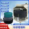Mídia de Enchimento para Torre de Resfriamento Pvc Temperatura Normal Pp Resistente a Altas Temperaturas Onda S Onda em Ponto Onda Circular Quadrado Placa Aspersora para Torre de Resfriamento Dissipador de Calor