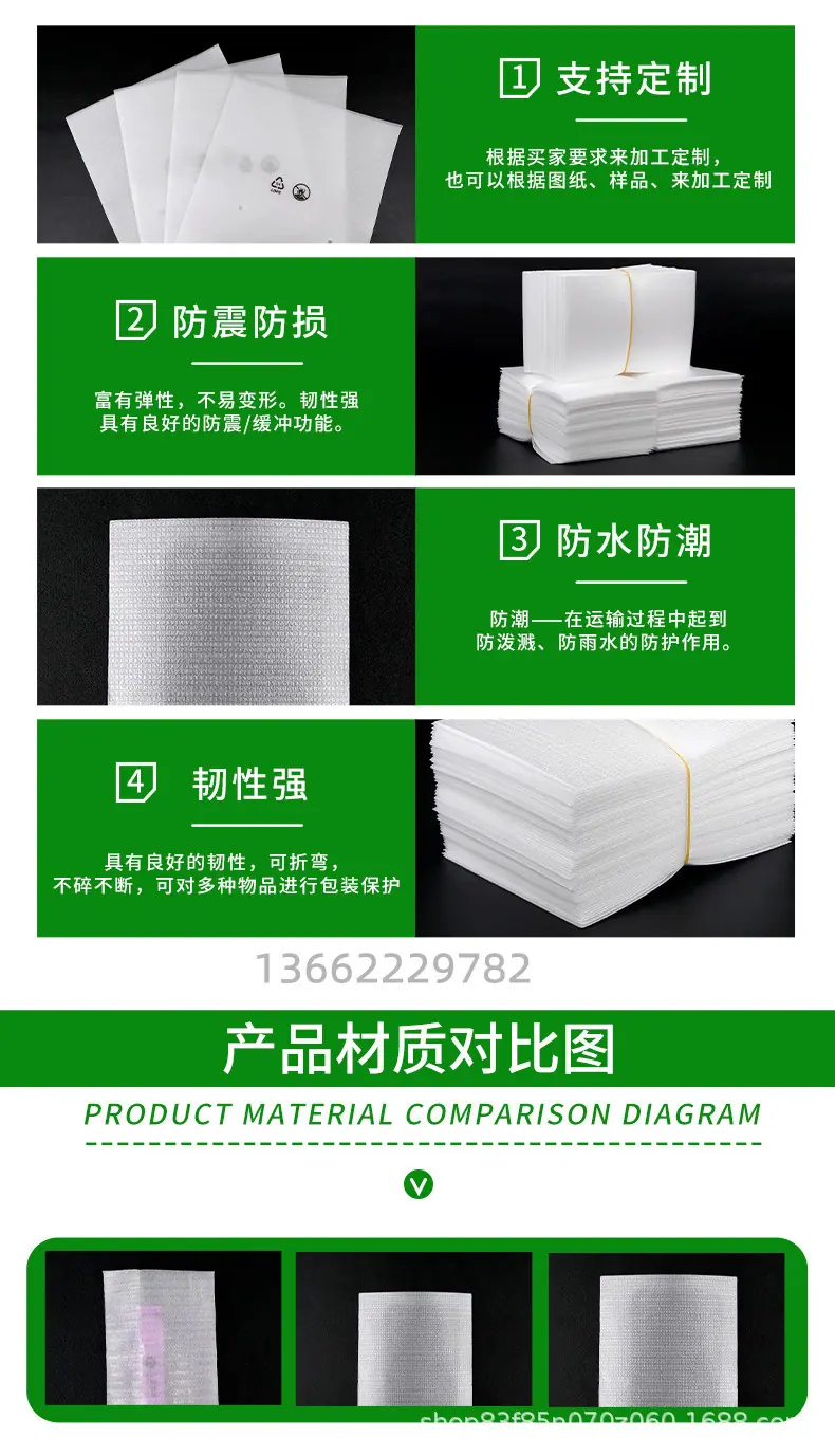 珍珠棉袋详情页_04_副本.jpg