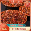 Han Xiao Er Polvo de Chile y Pimienta de Sichuan Fresca Especialidad de Guizhou Sartén Frito Asado en Olla Barbacoa Salsa para Mojar Polvo de Chile Picante Fresco Fragante Hecho a Mano