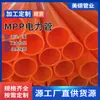 Novo material conduíte mpp vermelho-alaranjado proteção de energia tubo de enterramento direto tubo mpp não escavação puxando tubo de jateamento