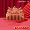 Peine Zodiacal Dragón para Niños y Bebés, Set de Caja de Regalo de Madera de Durazno, Cuidado del Cabello de 100 Días, Primer Cumpleaños, Sándalo Verde Pequeño, Negro