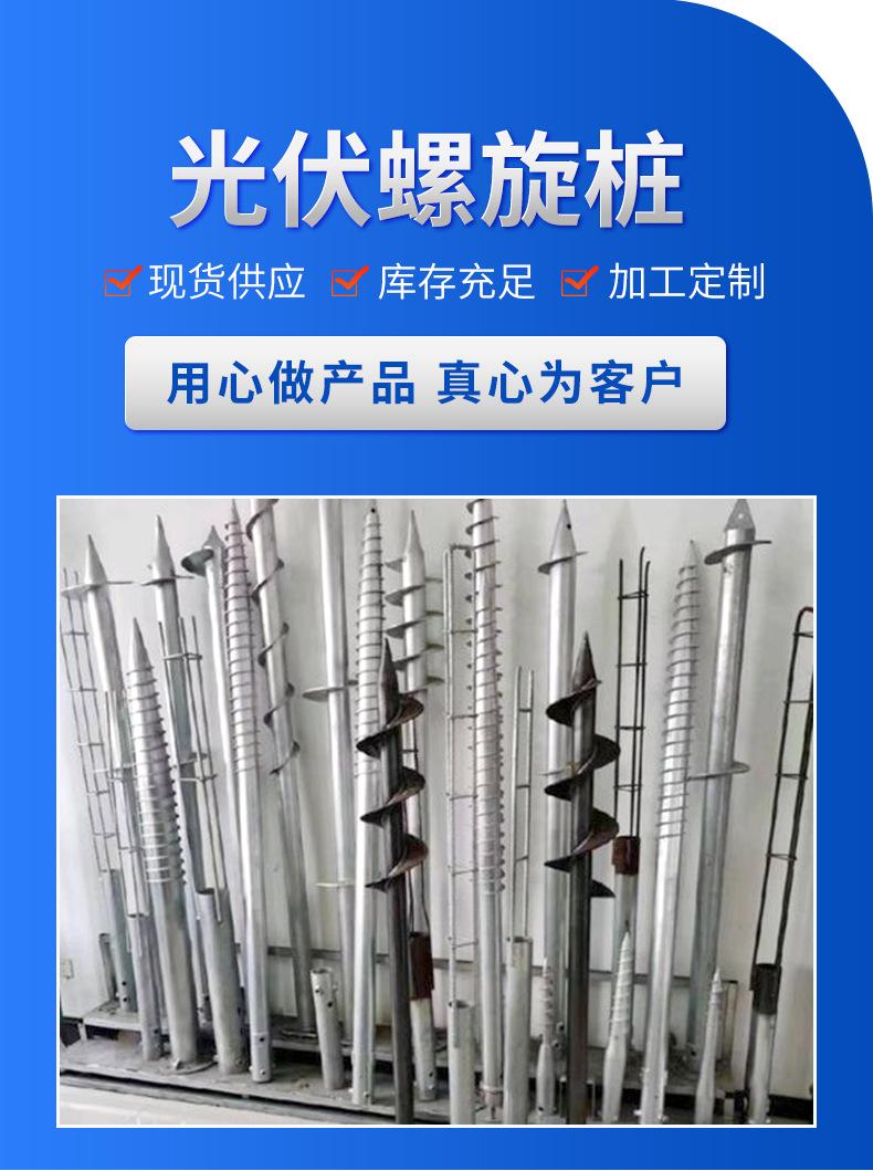 光伏螺旋桩_02.jpg