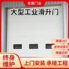 Taller de fábrica, Almacén industrial, Puerta de fábrica, Puerta corredera vertical resistente al viento y aislada, Puerta elevadiza, Sensor automático rápido