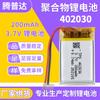 Batería de Polímero de Litio 402030 200 mAh Recargable Audífonos Bluetooth Medidor de Hidratación Batería de Almacenamiento de Energía para Alimentación Móvil