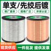 Macro Sheng fornece proteção ambiental fio de cobre estanhado único fio único artesanato fio de cobre plugue jumper primeiro torcido, em seguida, fio de cobre