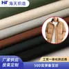 Pongee de Alta Elasticidade 50D Jaqueta para Roupas de Exterior Jaqueta de Penas Jaqueta de Algodão Roupas Casuais Tecido Pongee