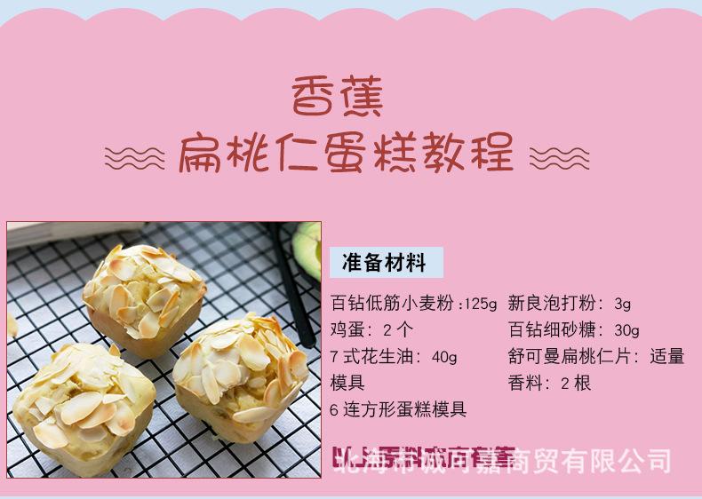 舒可曼扁桃仁片详情_12.jpg