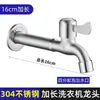 Acero Inoxidable 304 Grifo Conector de Grifo Extendido Núcleo de Cobre de 4 Puntos para Fregadero Doméstico Grifo de Apertura Rápida Venta al por Mayor
