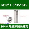 Acero Inoxidable 304 Tuerca Hexagonal Extendida de Paso Fino Tuerca Tornillo No Estándar M10*1M12*1M14M16*1.5