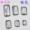 Hebilla Cuadrada de Metal Audaz, Hebilla Japonesa, Hebilla de Conexión, Hebilla Ajustable, Hebilla de Ferretería, Accesorios de Metal, Hebilla de Anilla en D de Hierro