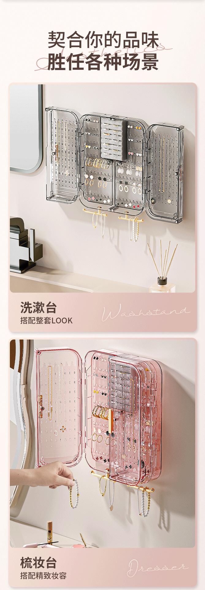 卧室壁挂式耳钉项链收纳架