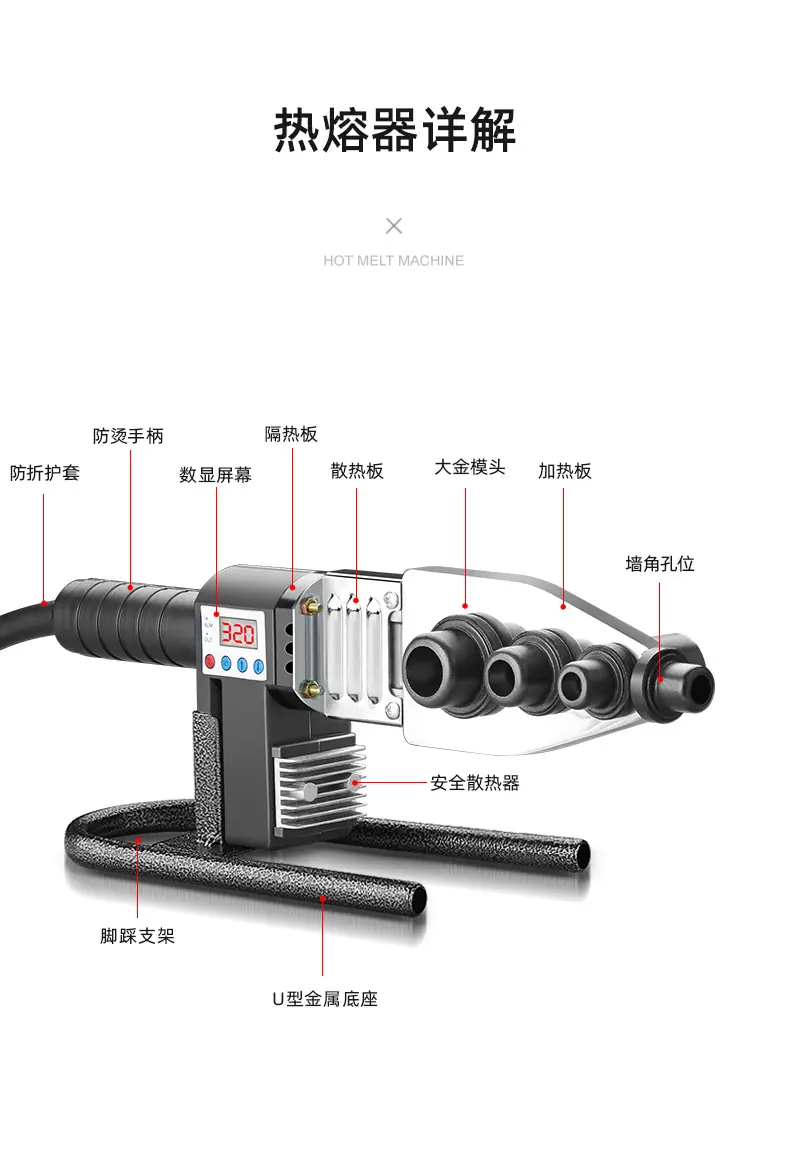 热熔器- (15)
