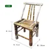 Cadeira de bambu, mesa de bambu, banquinho de bambu, cadeira com encosto, banquinho pequeno de bambu infantil doméstico feito à mão, cadeira e banquinho de bambu tradicionais trançados de áreas rurais de Sichuan