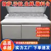 Estação Multifuncional Refrigerada a Ar Comercial para Coberturas de Pizza, Estação de Mistura de Saladas e Frutas, Freezer Refrigerado de Exibição e Conservação para Uso Transfronteiriço