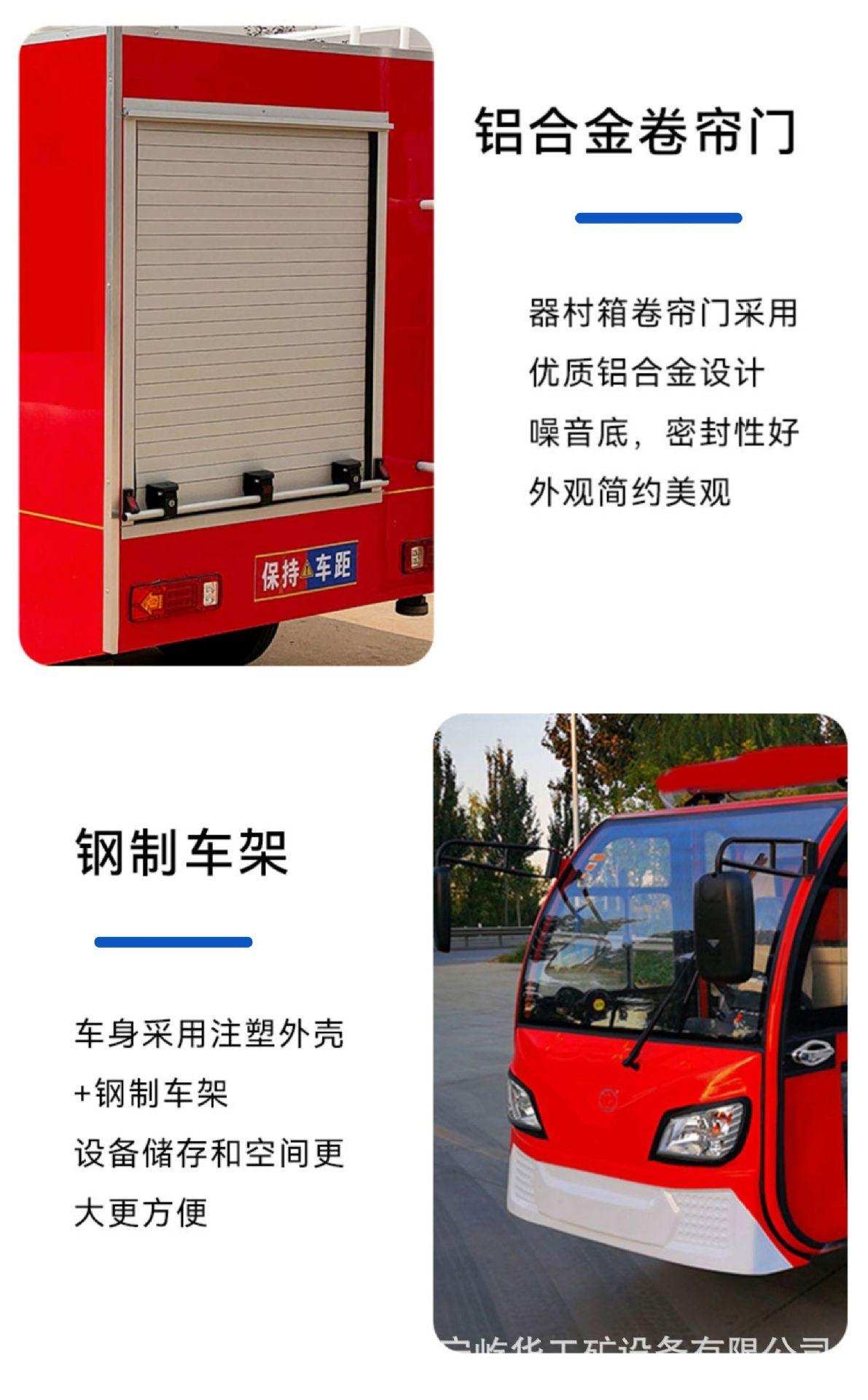电动消防车B5.jpg
