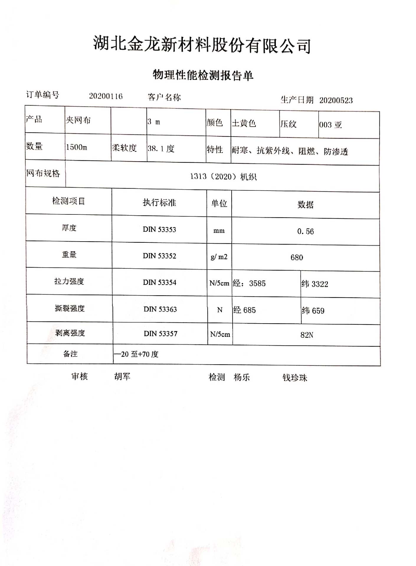 扫描全能王 2020-09-22 11.26.02