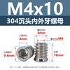 Tuerca de Acero Inoxidable 304 Avellanada con Rosca Interna y Externa con Hueco Hexagonal para Muebles Tapa de Tornillo Embebida para Madera Maciza M4M5M6M8