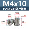 Tuerca de Acero Inoxidable 304 Avellanada con Rosca Interna y Externa y Agujero Hexagonal para Fijación de Tuercas Empotradas para Muebles M4M5M6M8