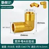 Codo de 90 Grados con Rosca Macho y Hembra Conector Rápido Accesorios para Tuberías 1/8 Pulgada 1/4 Pulgada 3/8 Pulgada 1/2 Pulgada 3/4 Pulgada 1 Pulgada
