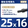 Conector de Manguera UPVC Manguera Química Accesorios Directos para Tubería de Plástico Tanque de Peces Alambre Exterior Cabeza de Pagoda Conector de Pagoda pvc-u