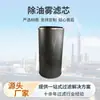 Elemento filtrante de neblina de aceite para bomba de vacío industrial de filtro de núcleo medio, elemento filtrante de humos de neblina de aceite, elemento filtrante separador de gotas