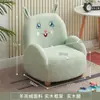 Sofá pequeño para niños, lindo sofá perezoso de dibujos animados para bebés, se puede usar para sentarse o acostarse, adecuado para rincones de lectura en jardines de infancia