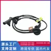 Venta caliente transfronteriza aplicable a BAIC Weiwang M20 sensor de rueda ABS sensor de velocidad delantero y trasero de coche