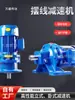 Redutor Planetário Ciclóide Horizontal Bl Vertical Xw Misturador Motor de Núcleo Completo Padrão Nacional Redutor de Conexão Direta
