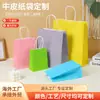 Bolsas de Mano Coloridas de Piel de Vaca, Bolsas de Regalo Personalizadas, Códigos QR con Logo Personalizado Bajo Pedido, Empaques para Té de Leche, Café y Catering