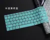 Para película de teclado millet RMA2201-AG película protectora de pantalla de computadora red rice RedmibookPro14 pulgadas