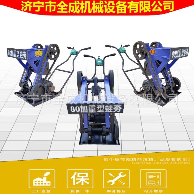 蛙式打夯机