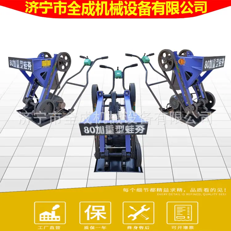 蛙式打夯机
