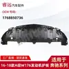 Aplicable a la placa protectora del motor Clase A W176 de 16-18 1768850736 solo para exportación para compra cautelosa