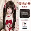 Peluca Cherry Small RollZelan para mujer, postizo completo para toda la cabeza, estilo Lolita, nuevo diseño de doble cola de caballo, con parte superior lisa y parte inferior rizada, y patillas meticulosamente peinadas