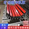 Cama de amortiguación tipo ranura estándar de 30 grados para minería, cama de soporte de amortiguación integrada tipo ranura convencional para banda