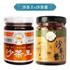 Especialidad de Chaoshan: Salsa Shacha Premium, Salsa Shatay, Rey Shacha de Xiamen, Salsa para Dip de Hot Pot, Ingredientes para Condimentar, Envío Gratis