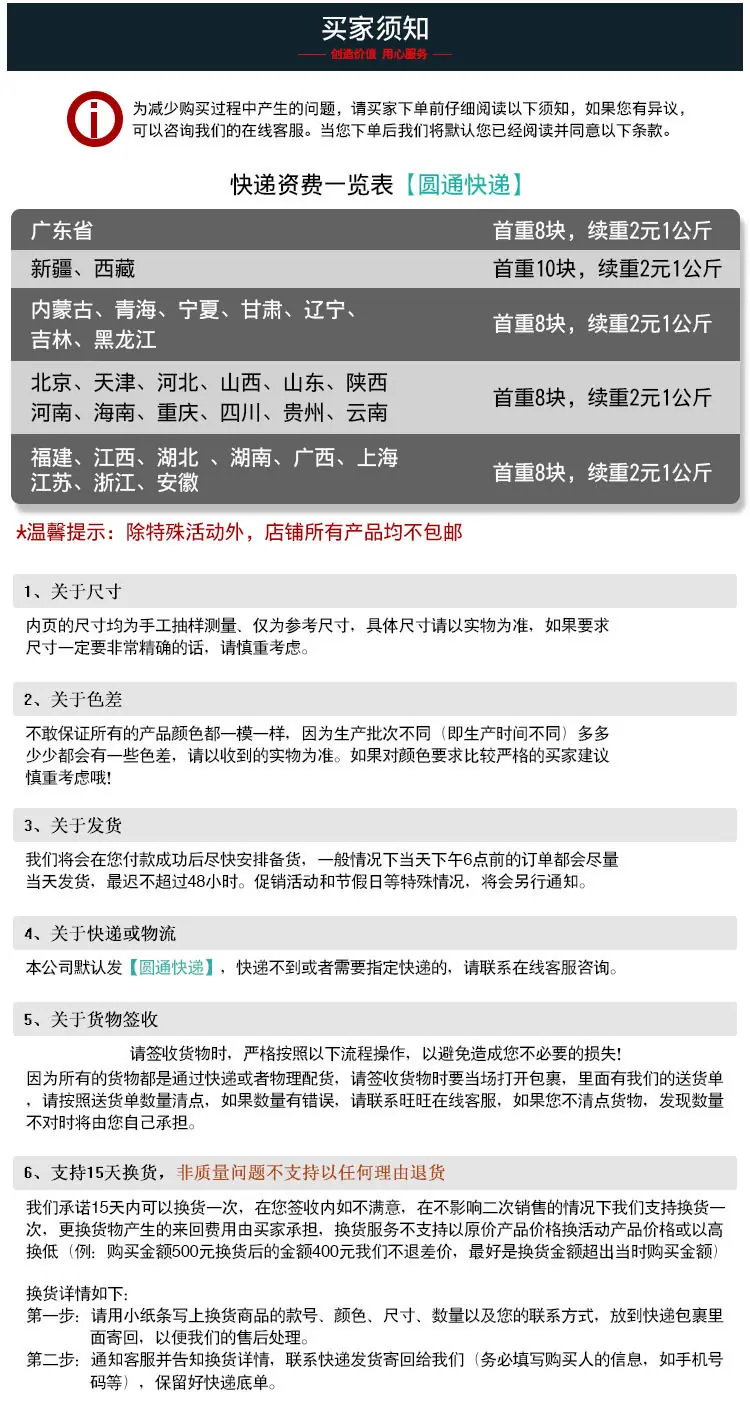 详情页固定