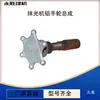 Fraguadora de Hormigón para Piso a Gasolina Juego Completo de Accesorios Mango Rueda Pulidora de Carreteras de Cemento Rueda de Ajuste Manual