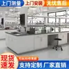 Banco de laboratorio, banco experimental totalmente de acero, campana de extracción de laboratorio, mesa lateral con tablero químico, banco de pruebas, banco experimental de acero y madera
