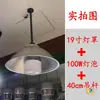 Pantalla Cubierta de Carcasa Varilla de Suspensión Cadena de Suspensión Portalámparas E27E40 Asiento de Lámpara Accesorios Taller de Fábrica Lámpara Colgante Reflector de Aluminio