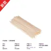 Fabricante de brochetas para barbacoa, brochetas de pollo, brochetas populares para snacks, brochetas desechables de bambú tipo palillo de café, pata trasera, tienda de conveniencia, comida