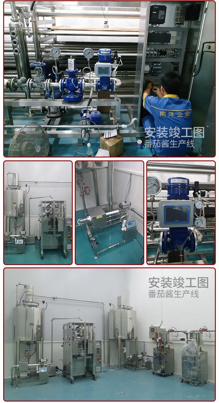 南洋番茄酱加工生产线_09.jpg