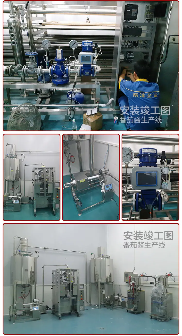 南洋番茄酱加工生产线_09.jpg