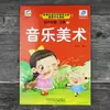 Libro de texto del primer semestre de la clase de transición de preescolar con material didáctico, pinyin, matemáticas, libro de práctica de lenguaje, cinco libros de texto de materias principales