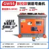 Suministro directo al contado, máquina dobladora de barras de acero GW40 tipo 50, dobladora automática de acero roscado, dobladora de discos CNC.