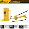 Macaco hidráulico manual tipo split, tipo longo, estendido, 0kg, 10T20T30T50T100T, ferramenta de bomba de óleo vertical